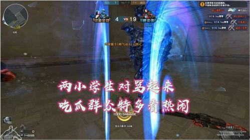 穿越火线东部吃瓜,东部风云，吃瓜群众见证传奇诞生